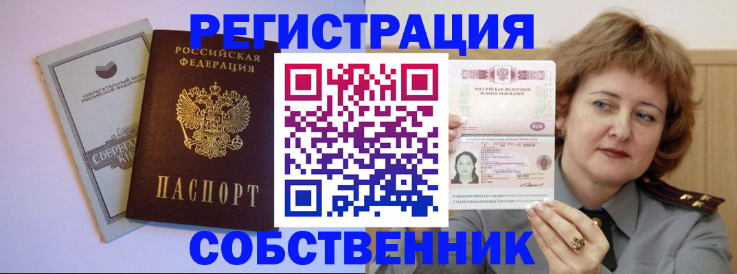 прописка паспорт в Соликамске