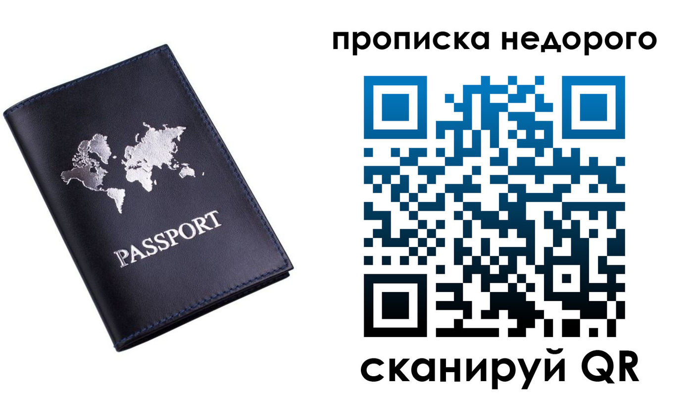 временная регистрация для школы в Соликамске