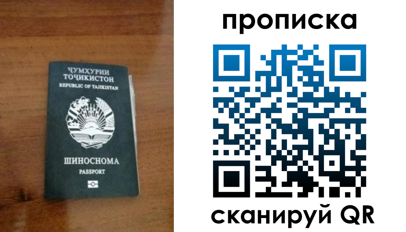 прописка законно в Соликамске