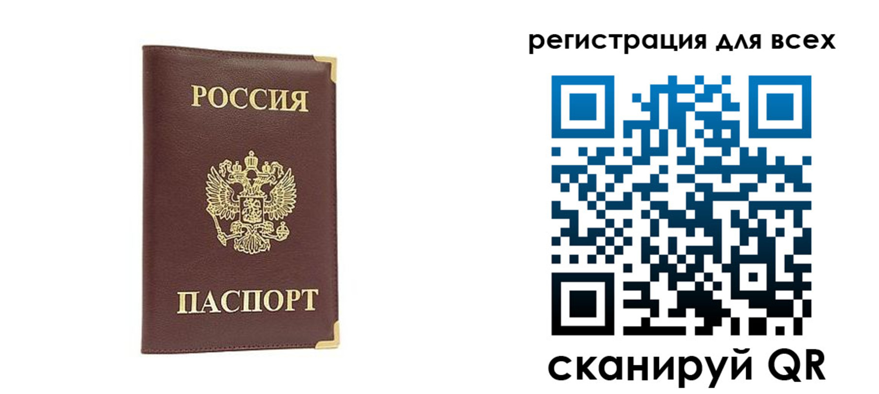 временная регистрация 2025 в Соликамске