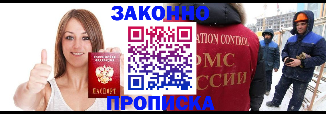 прописка ребенка в Соликамске
