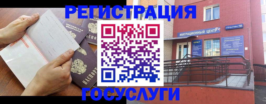 прописка регистрация в Соликамске