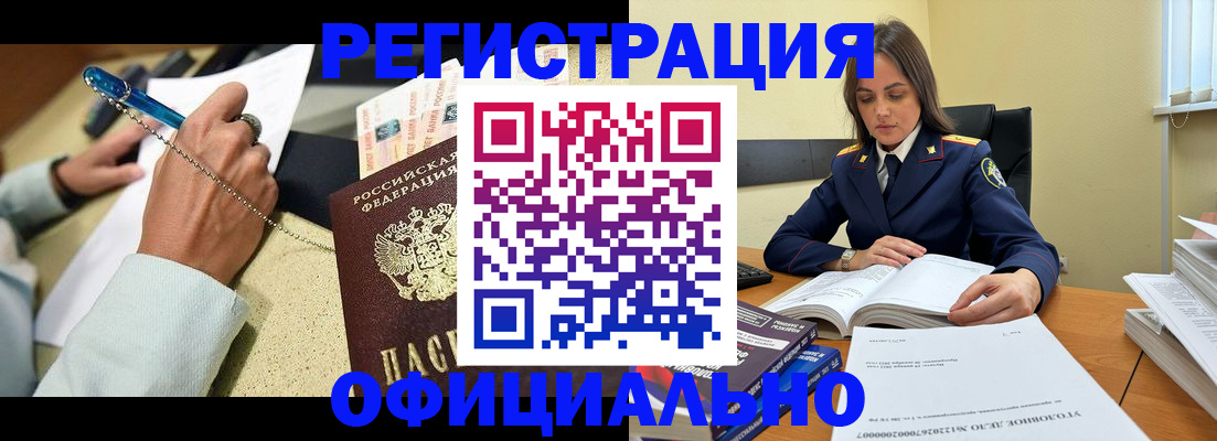 прописка ребенка в Соликамске