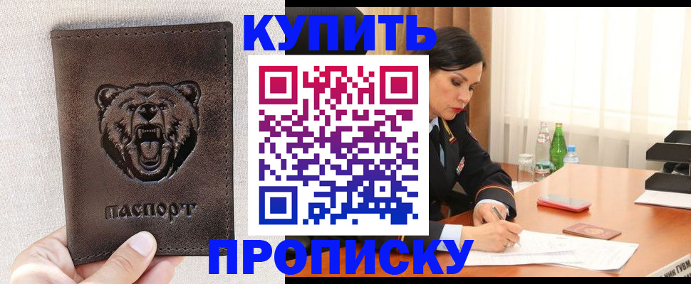 где прописаться в Соликамске