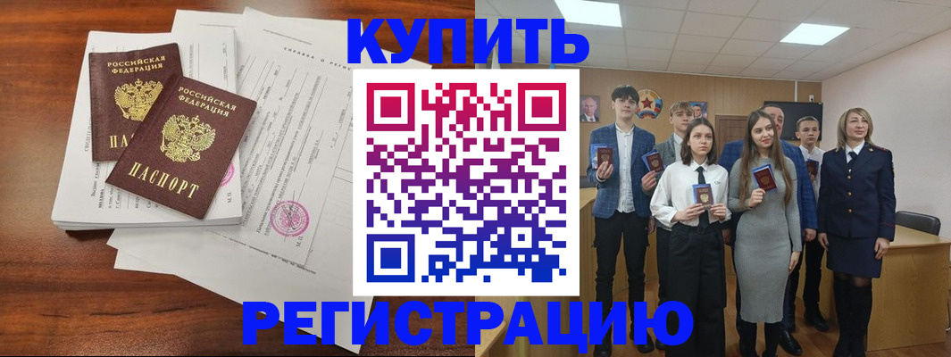 прописка регистрация в Соликамске