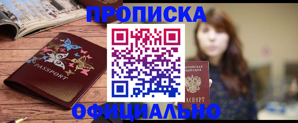 временная регистрация для всех в Соликамске