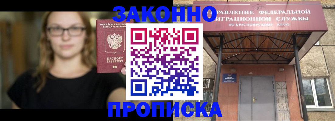 прописка законно в Соликамске