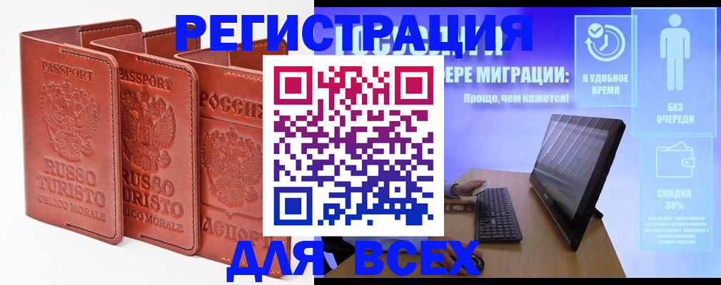 прописка штамп в Соликамске