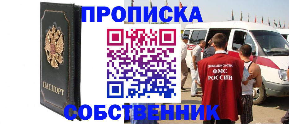 прописка для работы в Соликамске