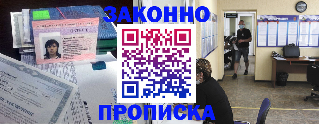 временная регистрация купить в Соликамске